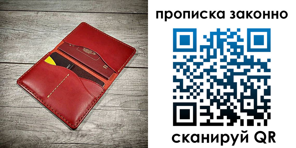 временная регистрация недорого в Иркутске