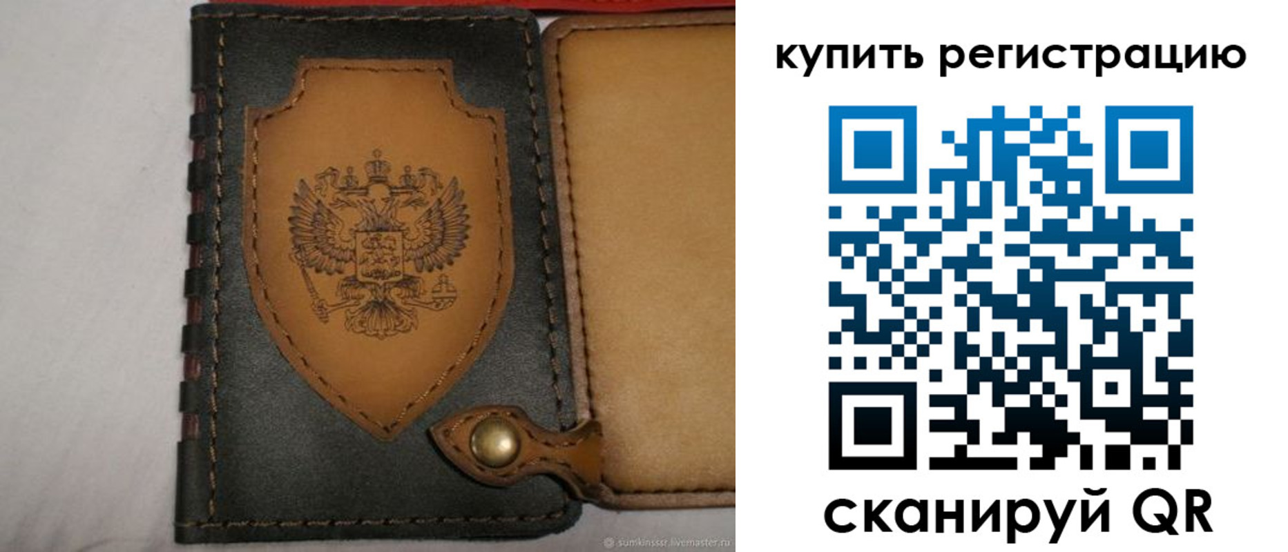временная регистрация поиск в Иркутске