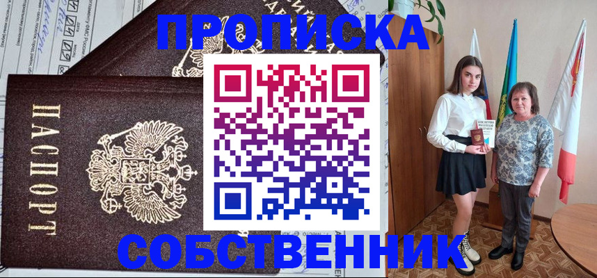 временная регистрация поиск в Иркутске