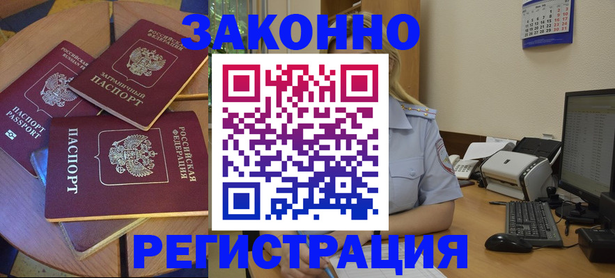 регистрация для школы в Иркутске