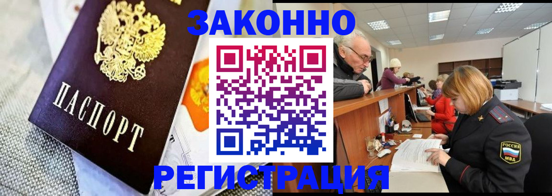 временная регистрация госуслуги в Иркутске